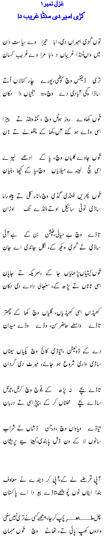 funnypoetry01.gif