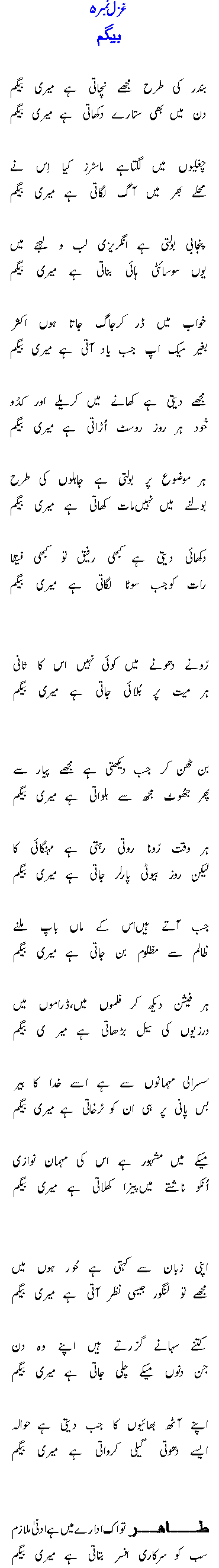 funnypoetry05.gif